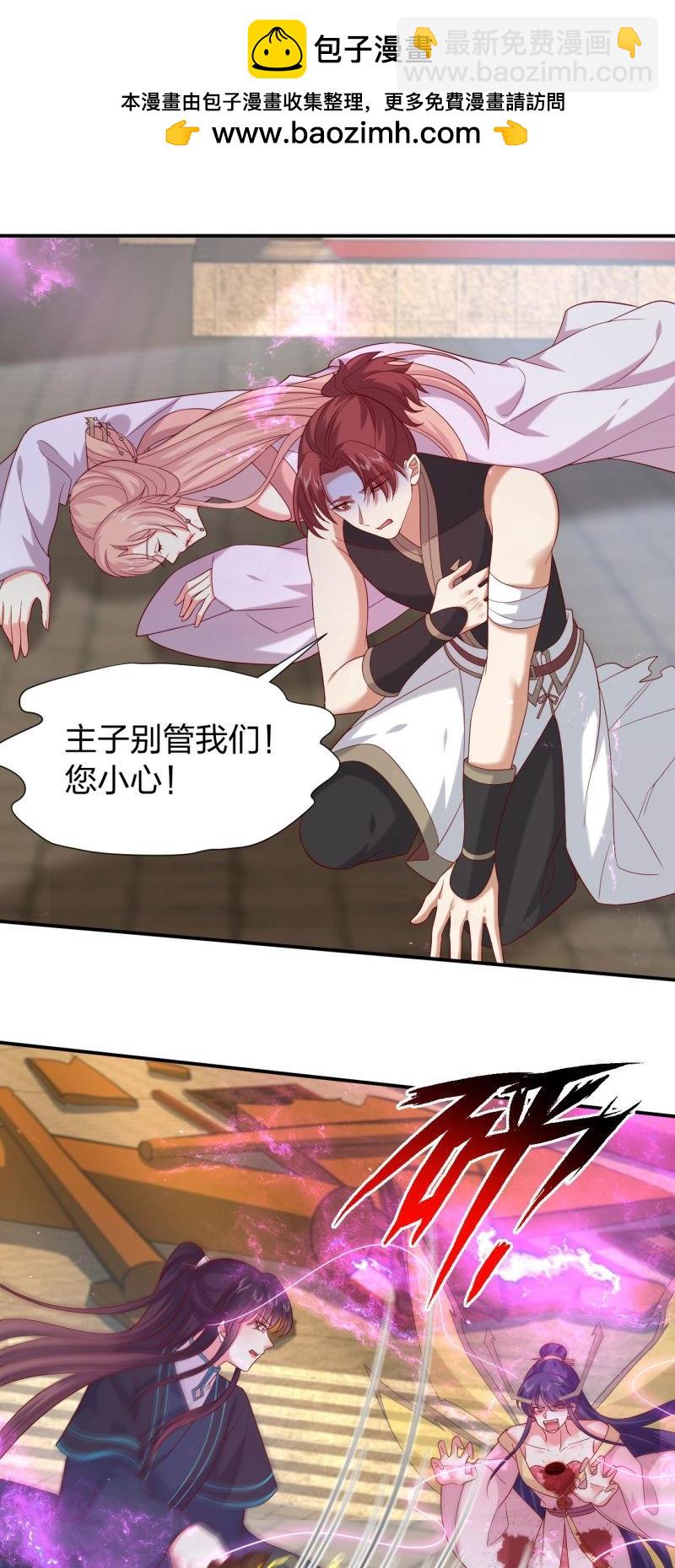 第417话 第三百九十九话 尊主之力-第417话
