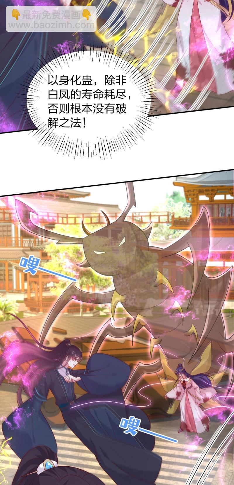 第417话 第三百九十九话 尊主之力-第417话