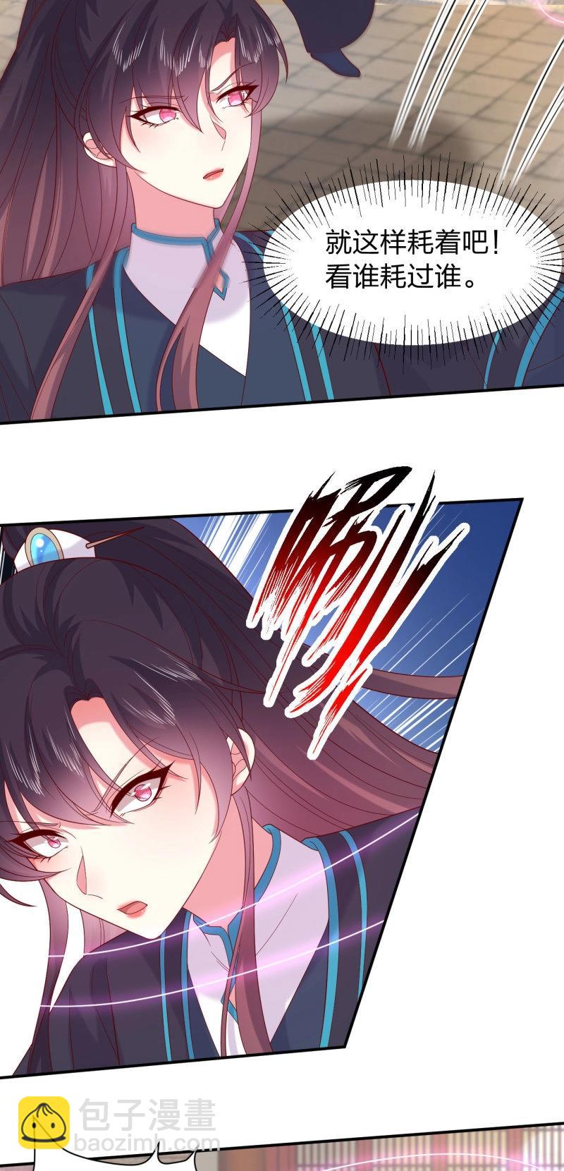 第417话 第三百九十九话 尊主之力-第417话