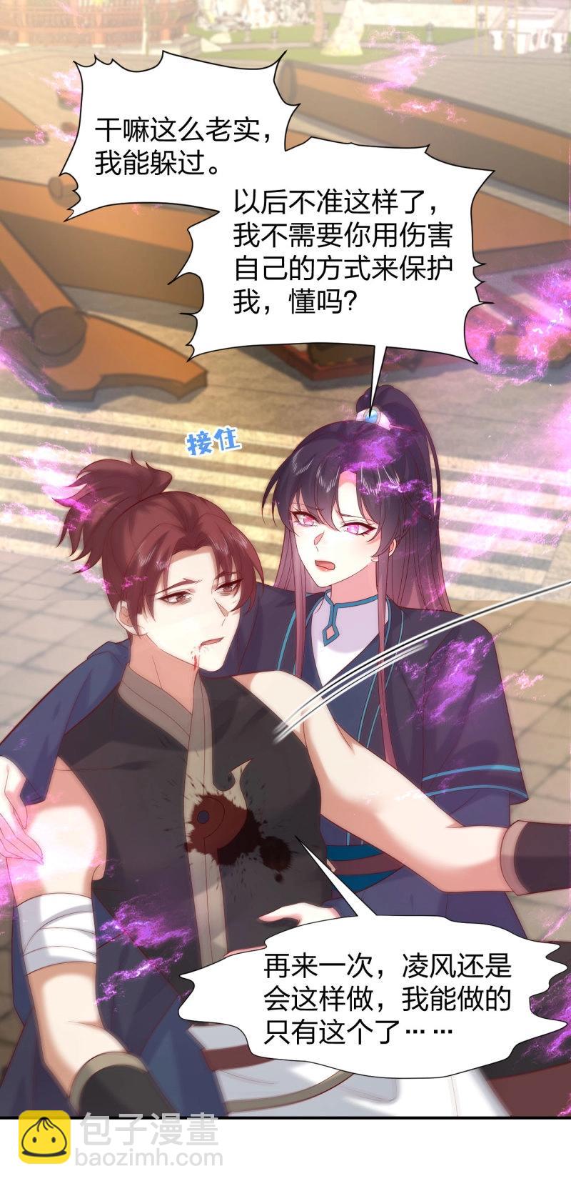 第417话 第三百九十九话 尊主之力-第417话