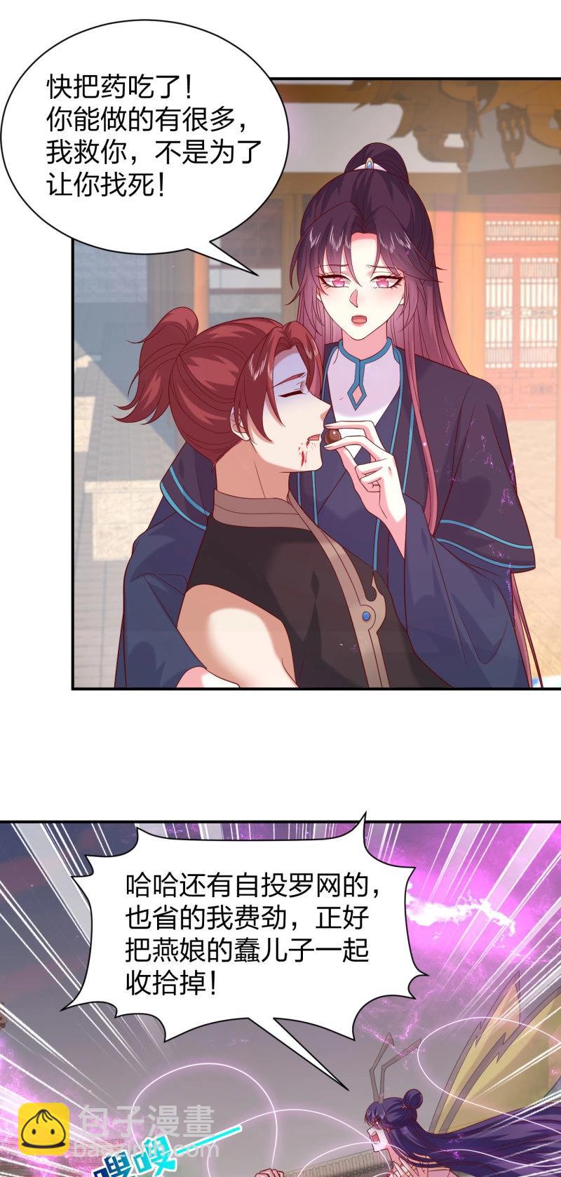 第417话 第三百九十九话 尊主之力-第417话