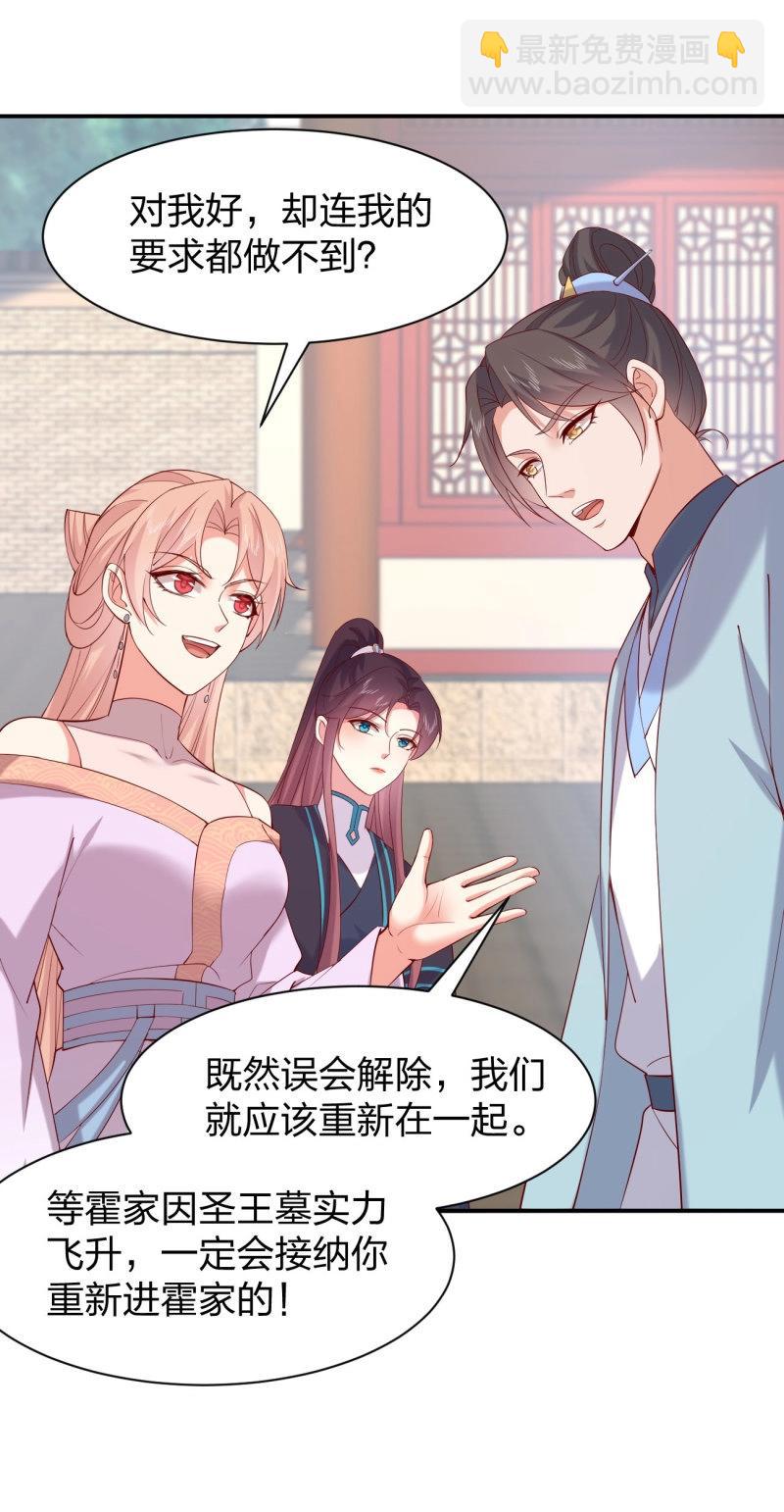 第419话 第四百零一话 花孔雀来了-第419话