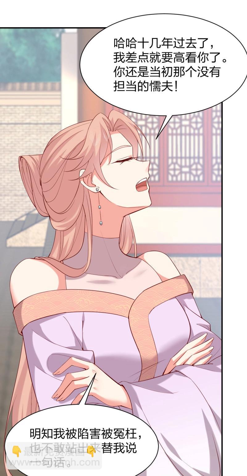 第419话 第四百零一话 花孔雀来了-第419话