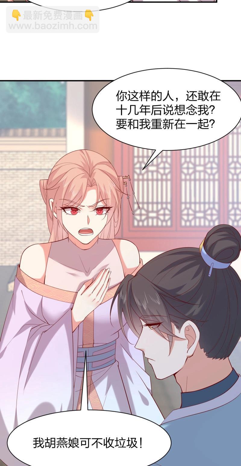 第419话 第四百零一话 花孔雀来了-第419话