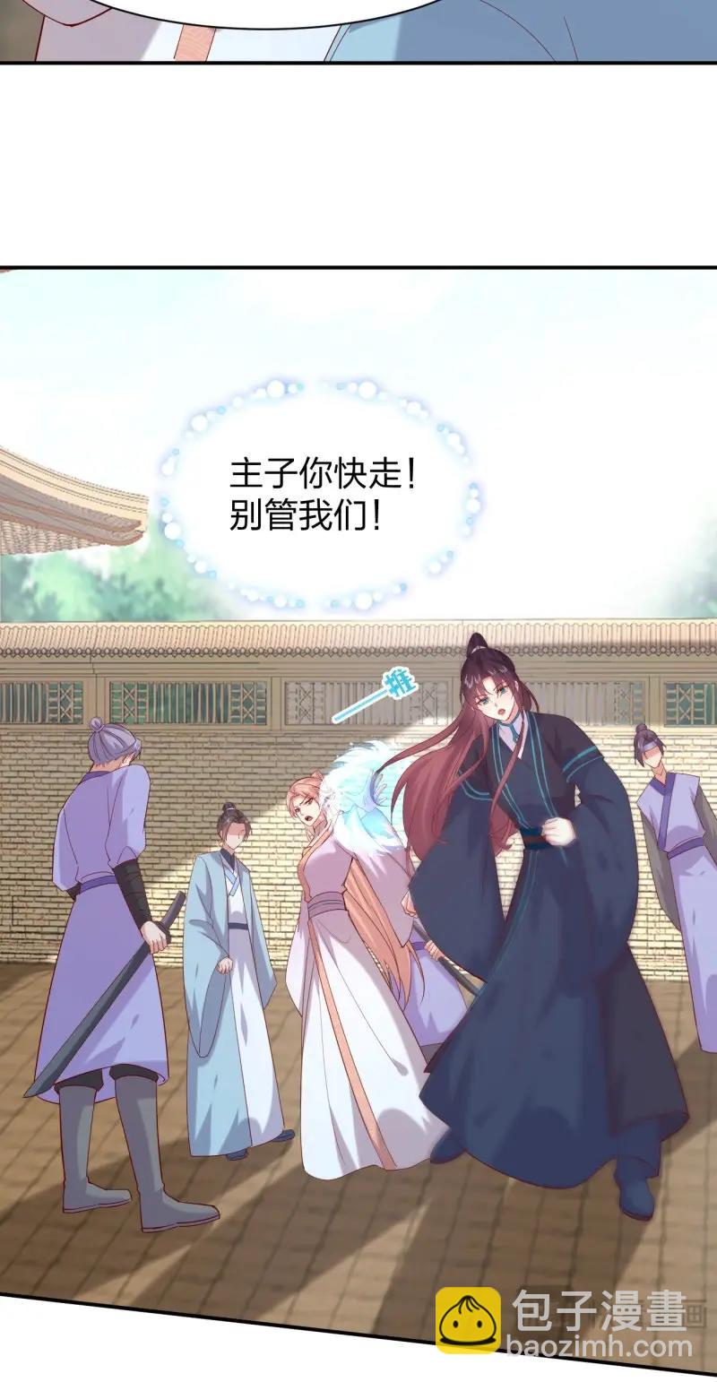 第419话 第四百零一话 花孔雀来了-第419话