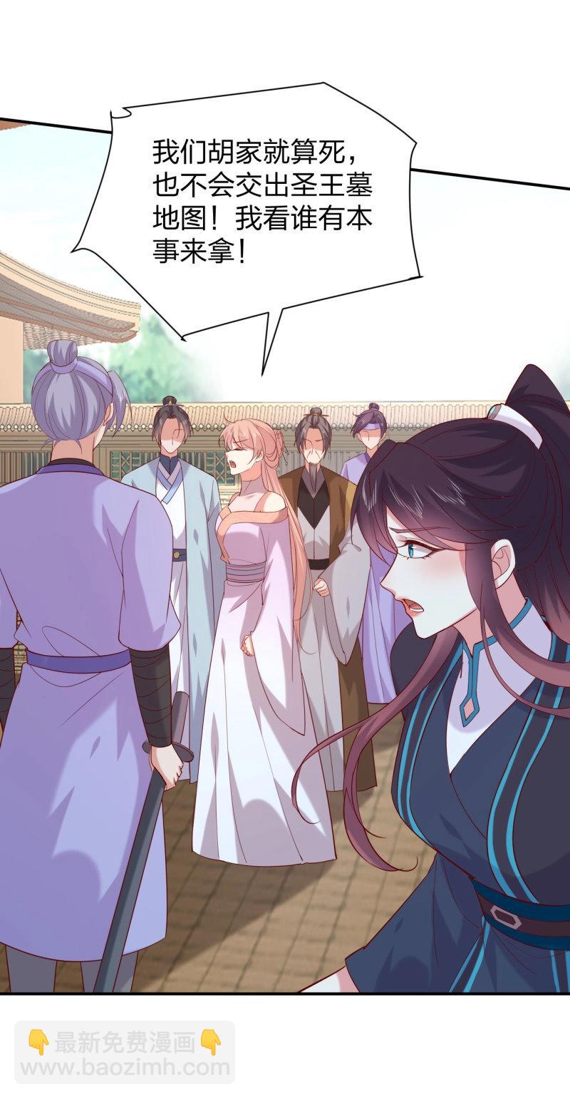 第419话 第四百零一话 花孔雀来了-第419话