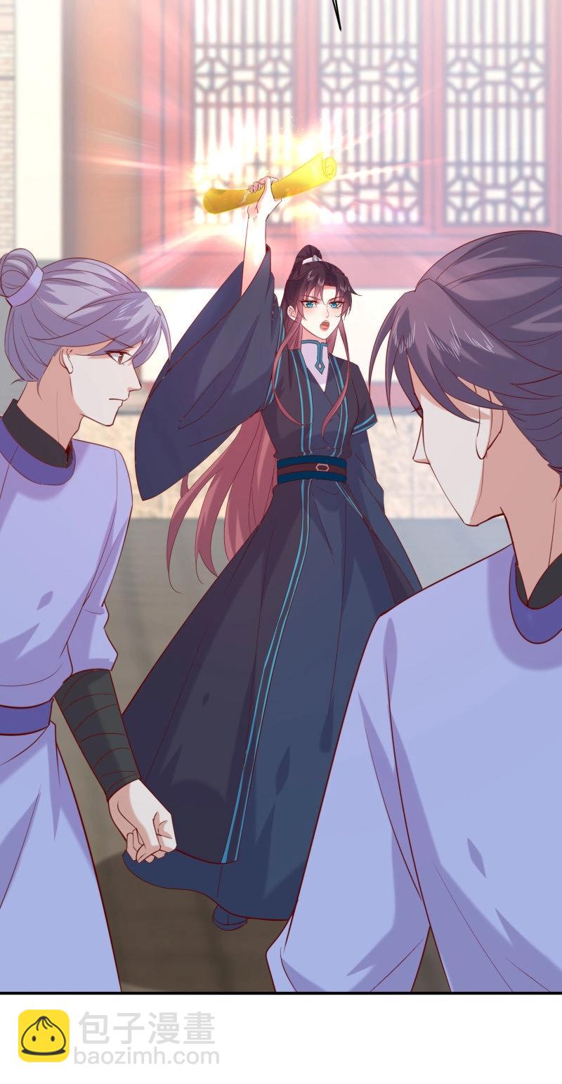 第419话 第四百零一话 花孔雀来了-第419话