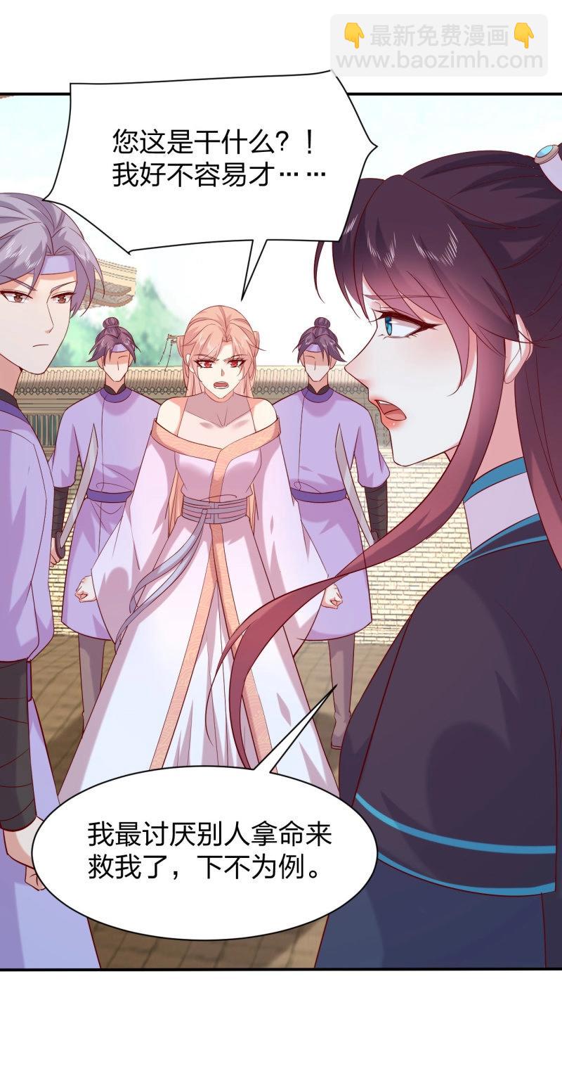 第419话 第四百零一话 花孔雀来了-第419话