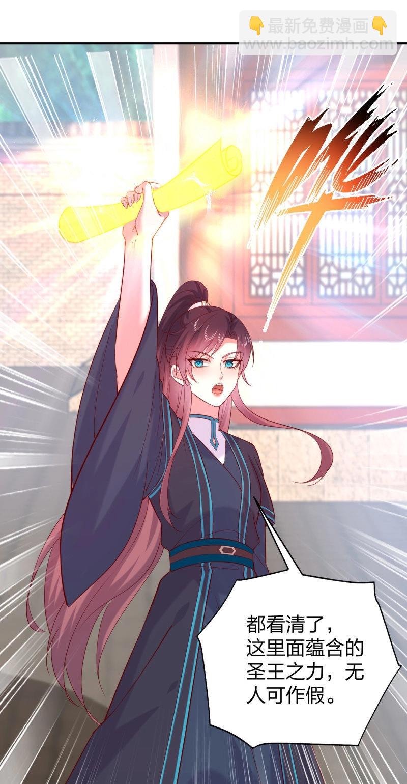 第419话 第四百零一话 花孔雀来了-第419话