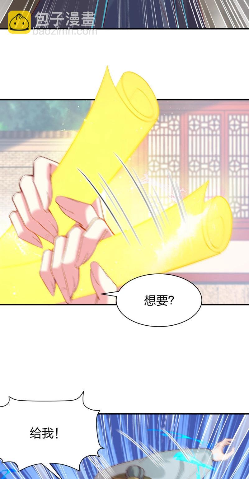 第419话 第四百零一话 花孔雀来了-第419话