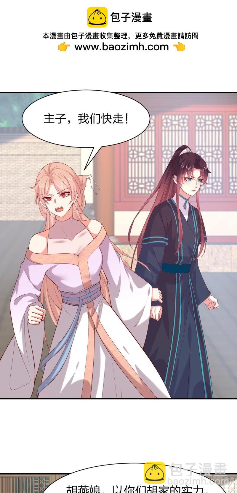 第419话 第四百零一话 花孔雀来了-第419话