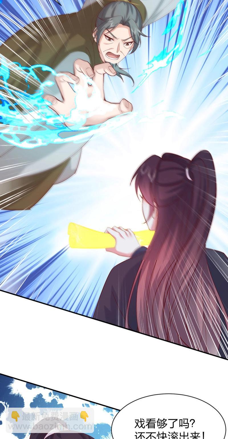 第419话 第四百零一话 花孔雀来了-第419话