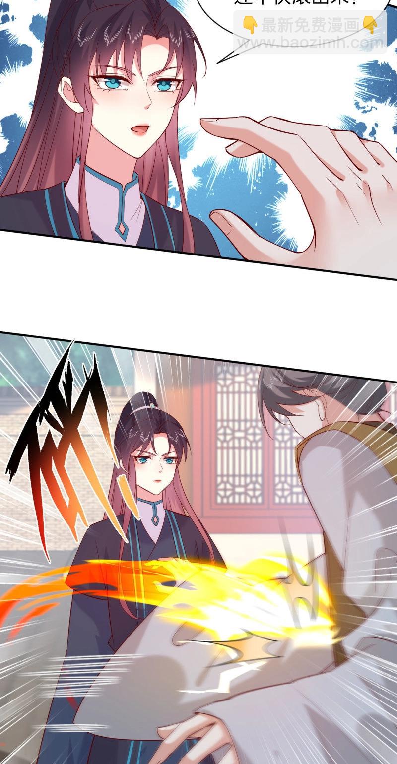 第419话 第四百零一话 花孔雀来了-第419话