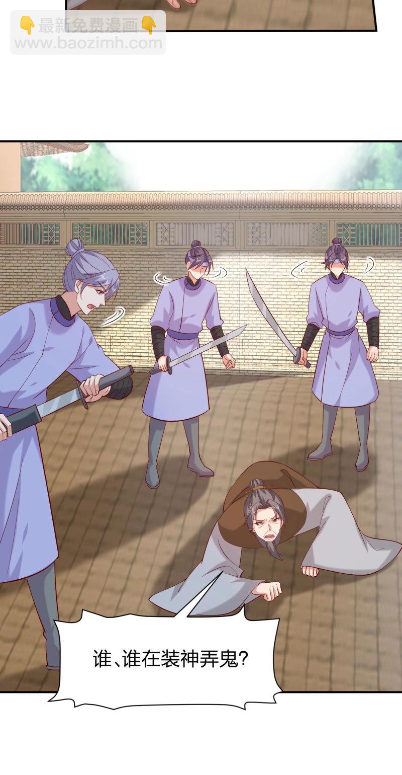 第419话 第四百零一话 花孔雀来了-第419话