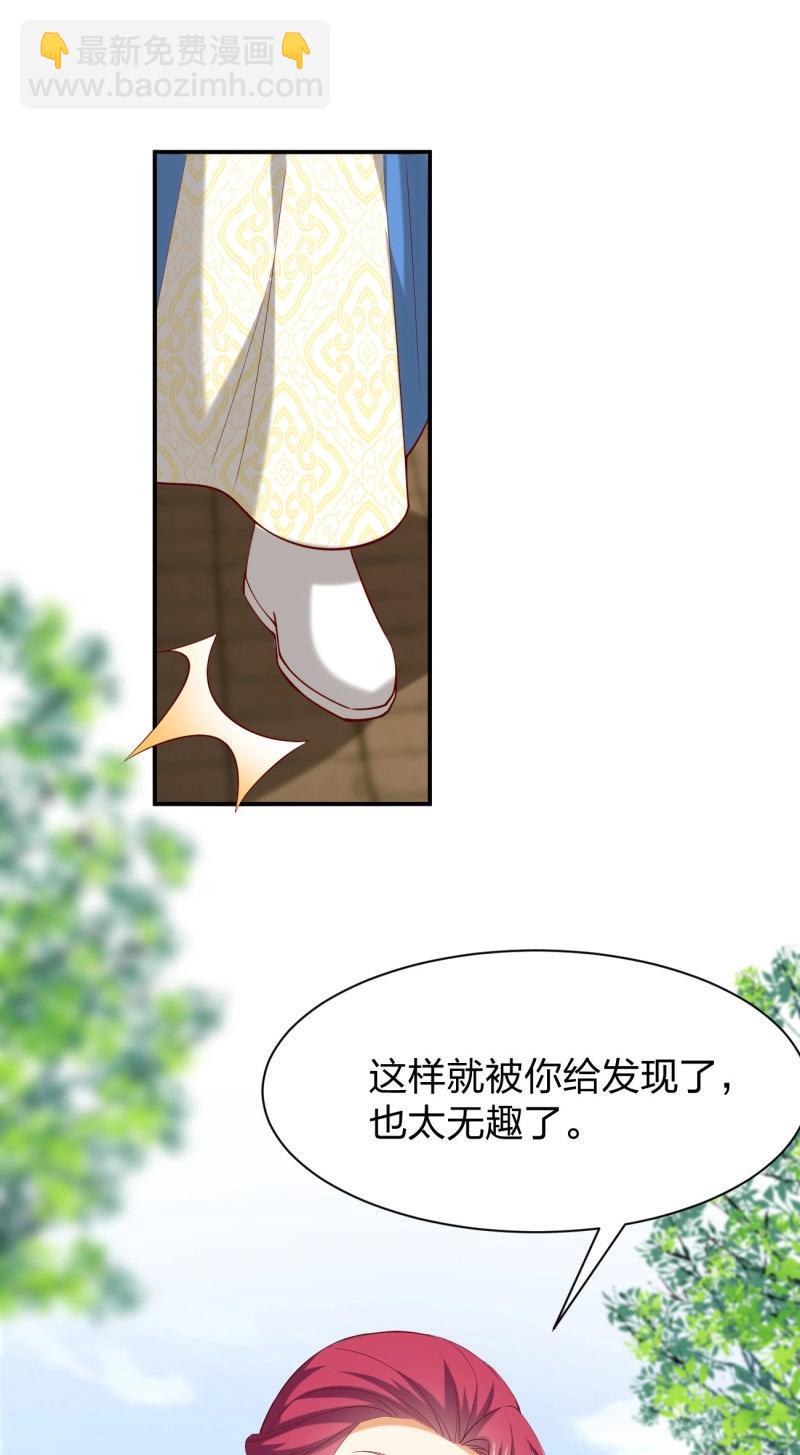 第419话 第四百零一话 花孔雀来了-第419话