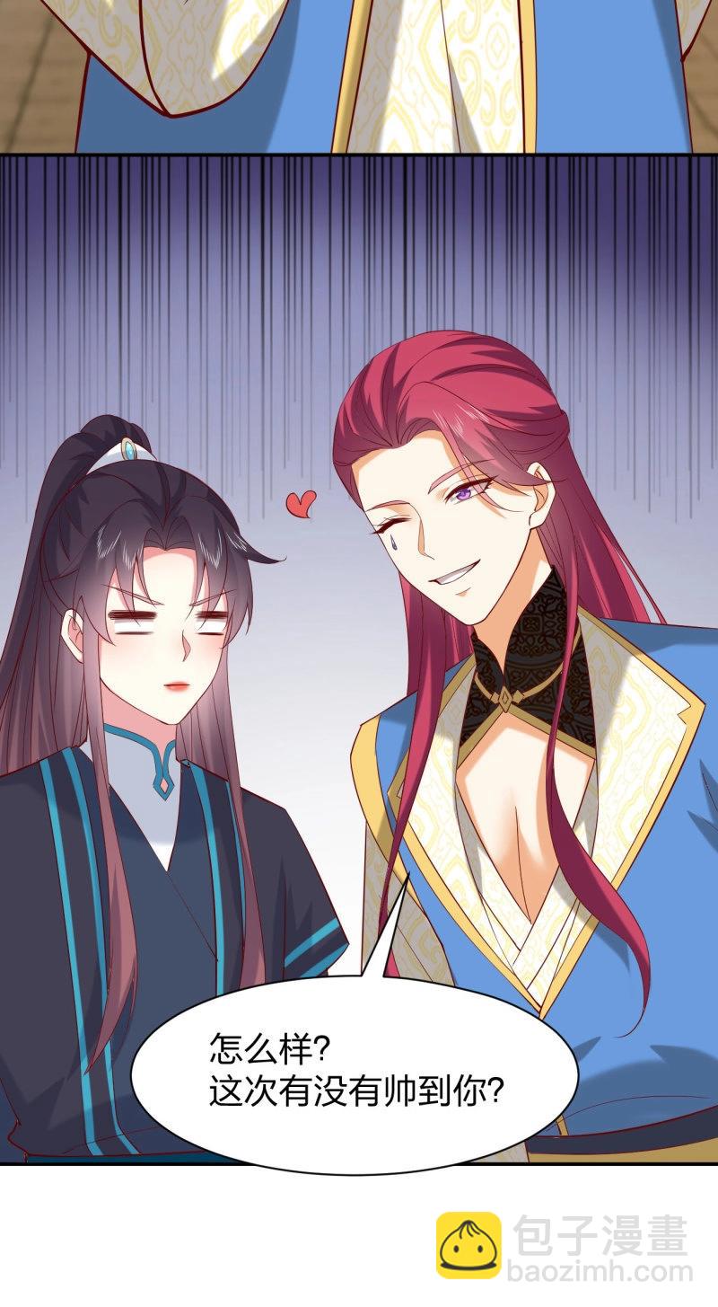 第419话 第四百零一话 花孔雀来了-第419话