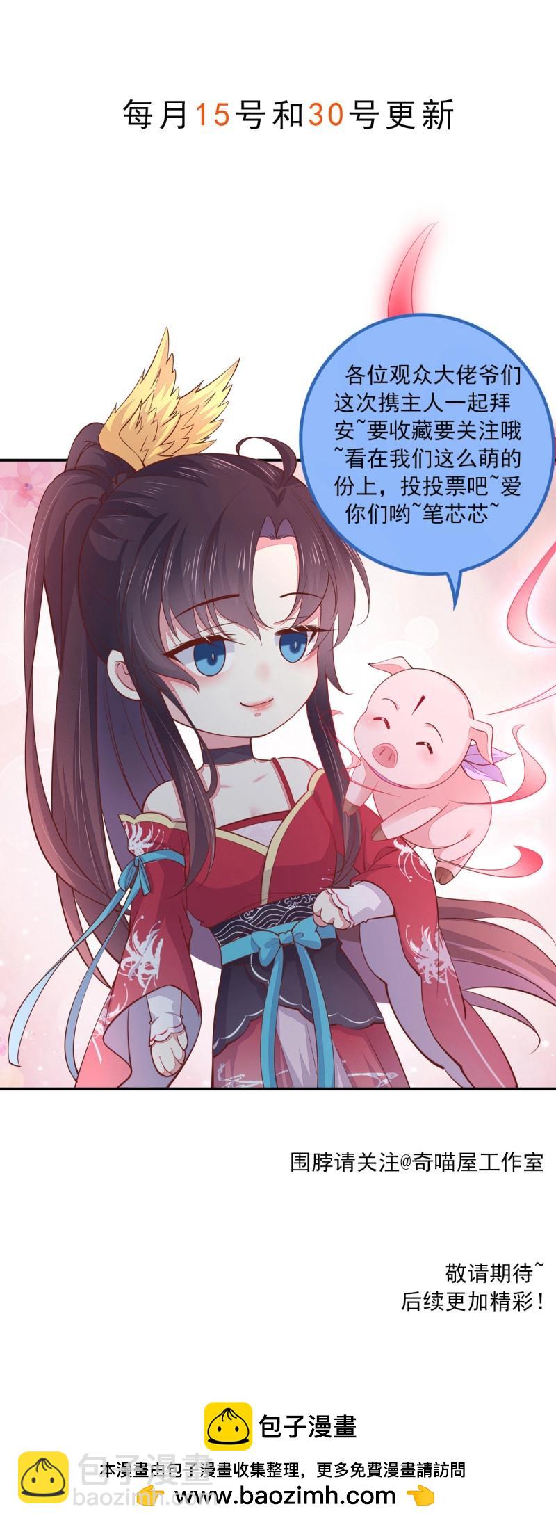 第419话 第四百零一话 花孔雀来了-第419话