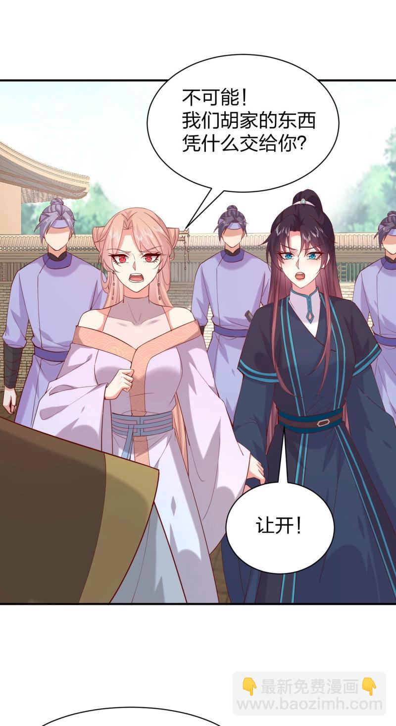 第419话 第四百零一话 花孔雀来了-第419话