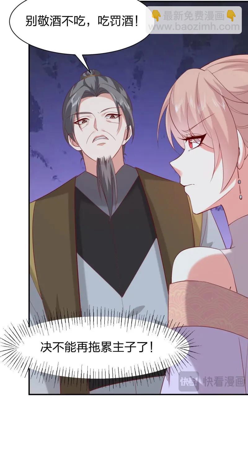 第419话 第四百零一话 花孔雀来了-第419话