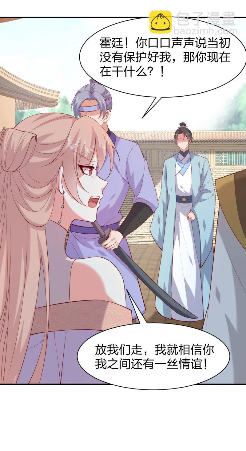 第419话 第四百零一话 花孔雀来了-第419话