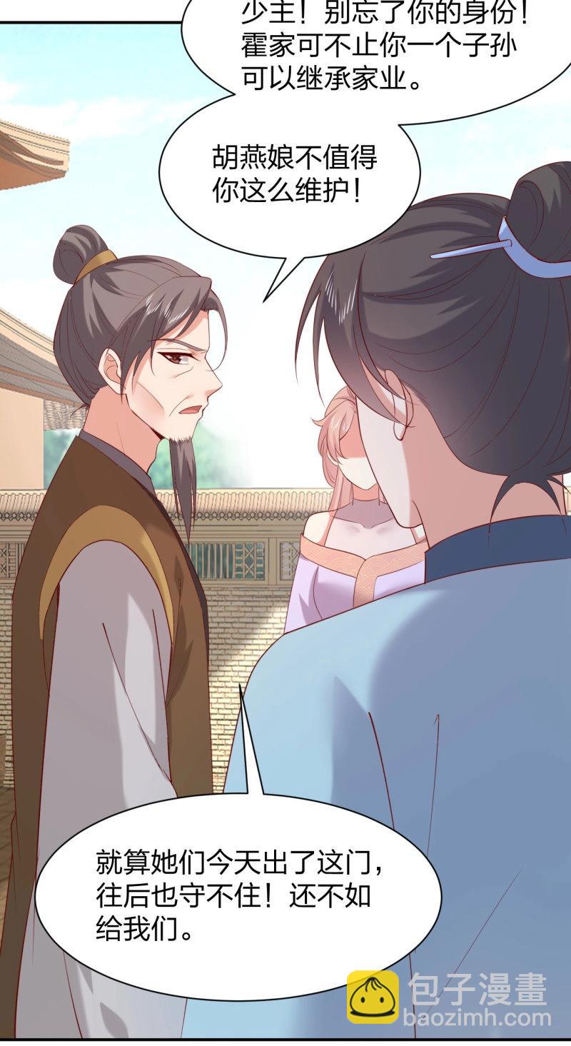 第419话 第四百零一话 花孔雀来了-第419话