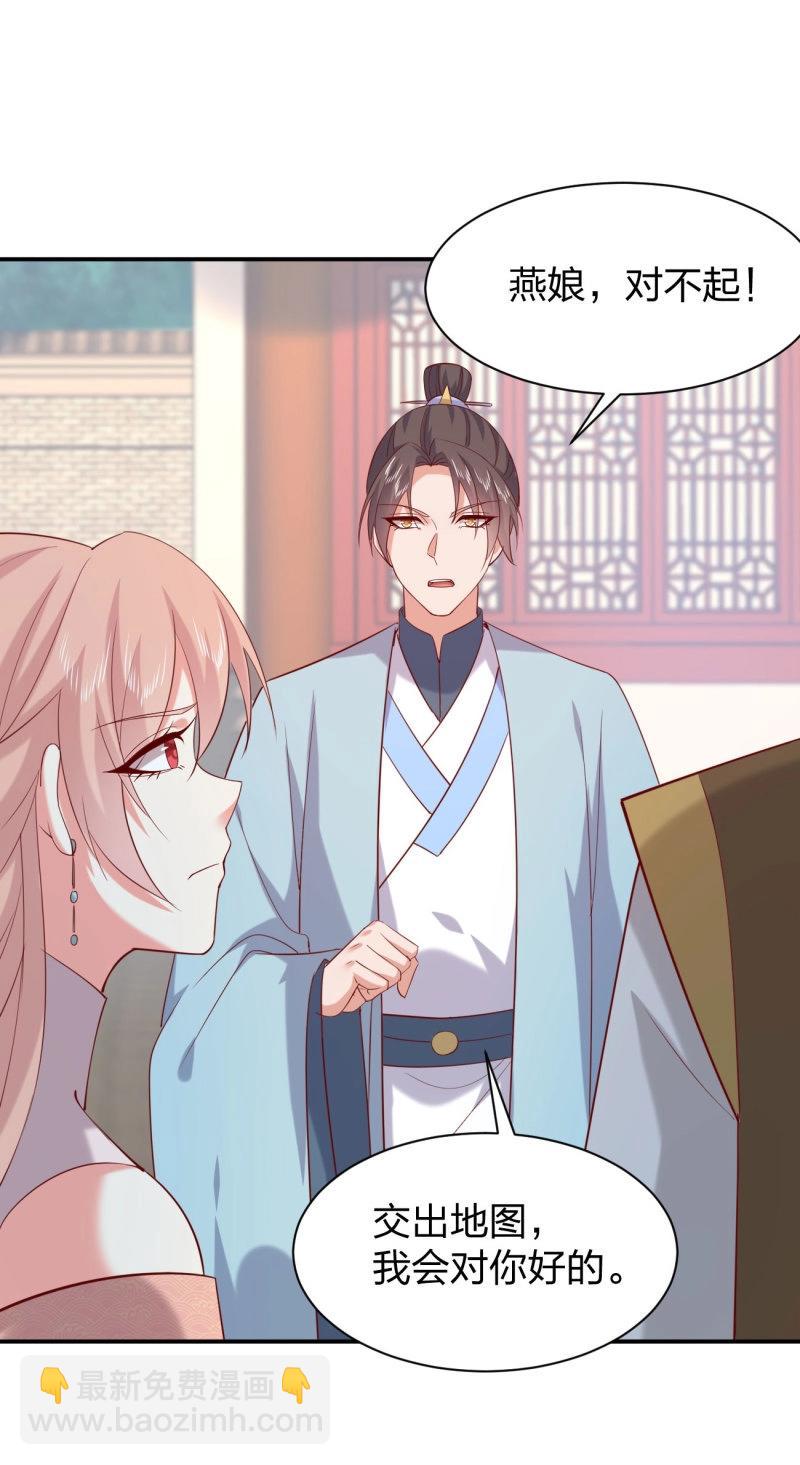 第419话 第四百零一话 花孔雀来了-第419话