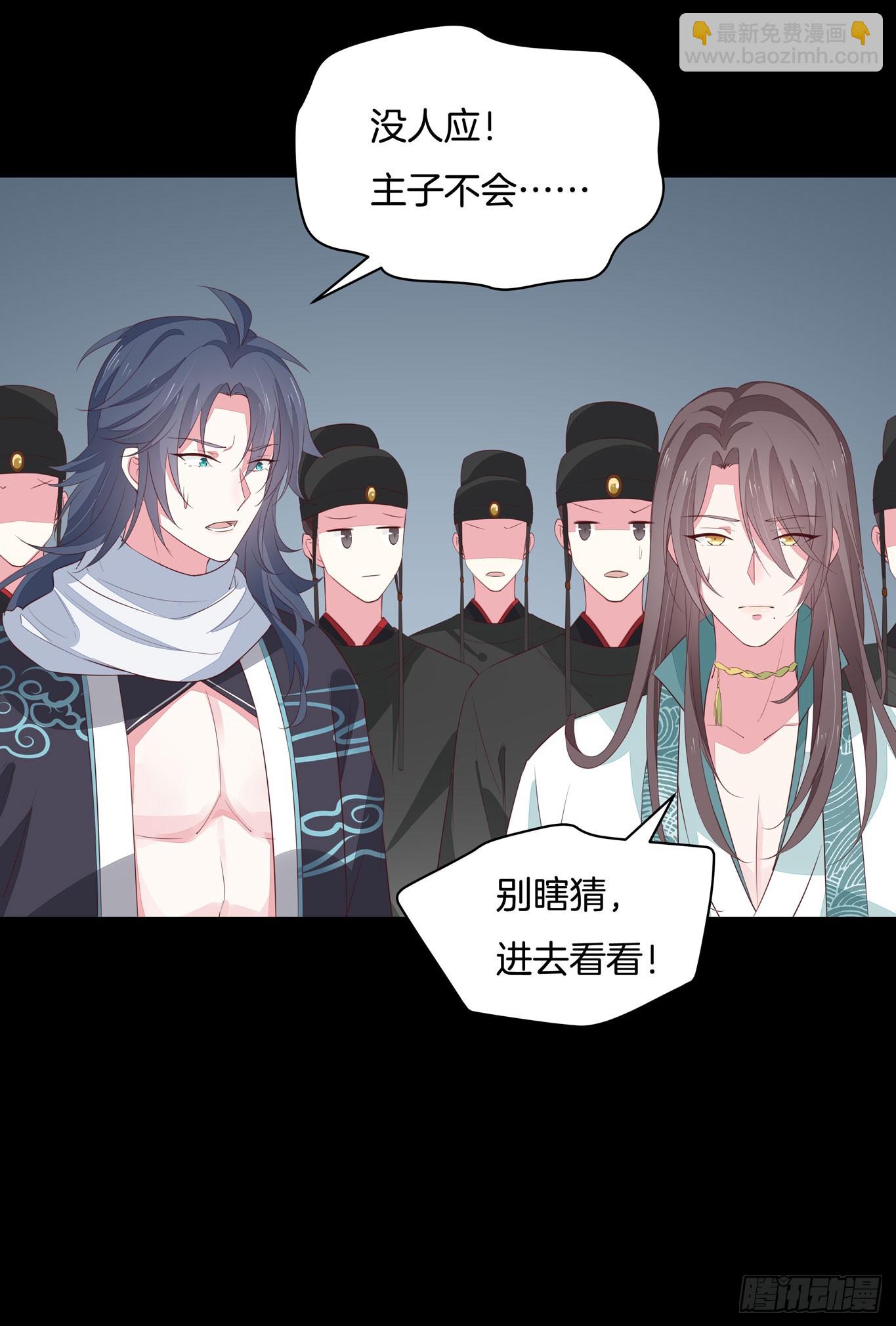 第四十二话 十全大补丸？-第43话