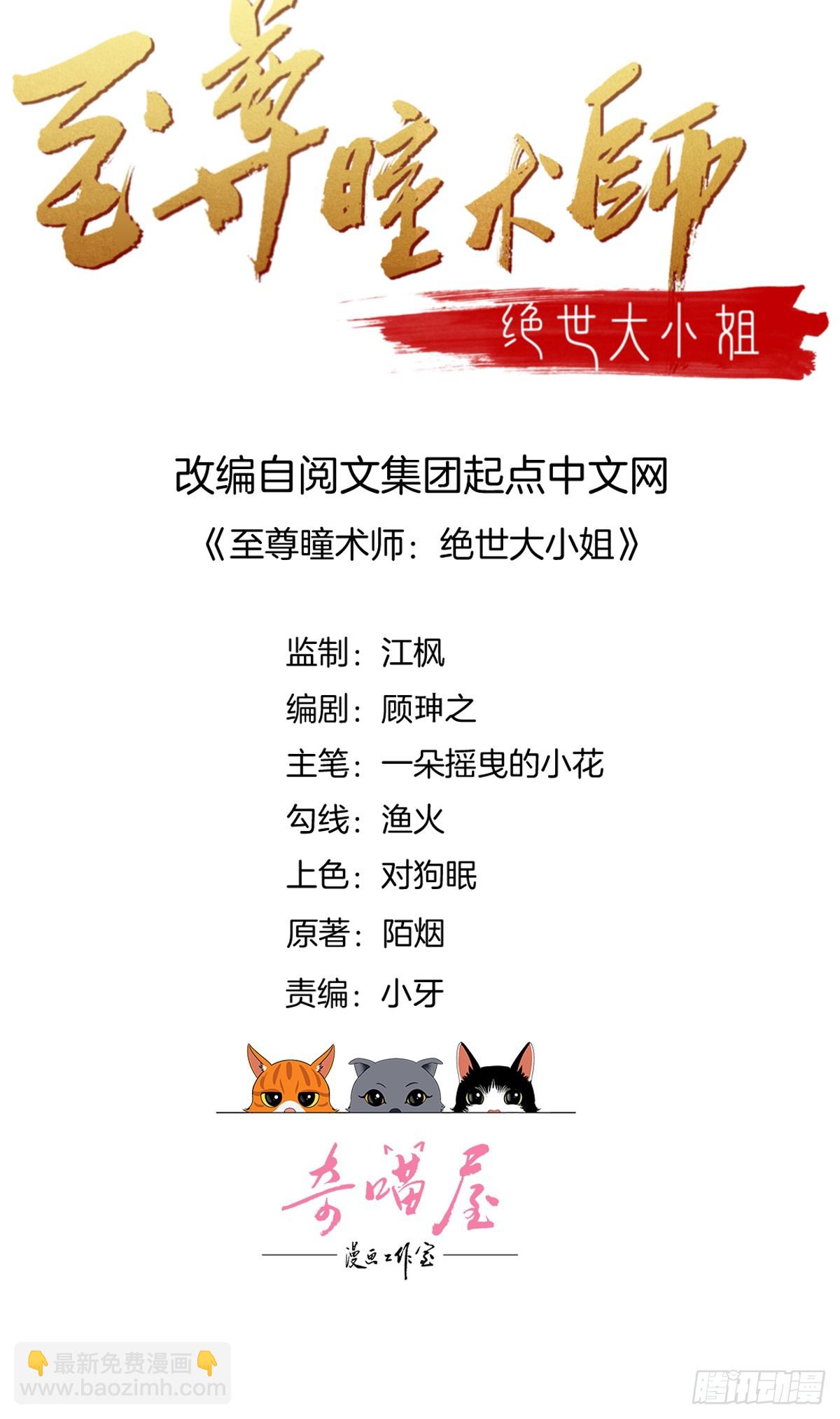 第四十二话 十全大补丸？-第43话