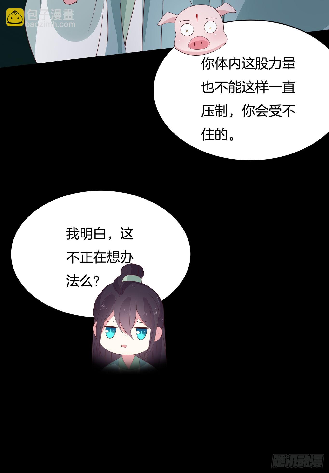 第四十二话 十全大补丸？-第43话