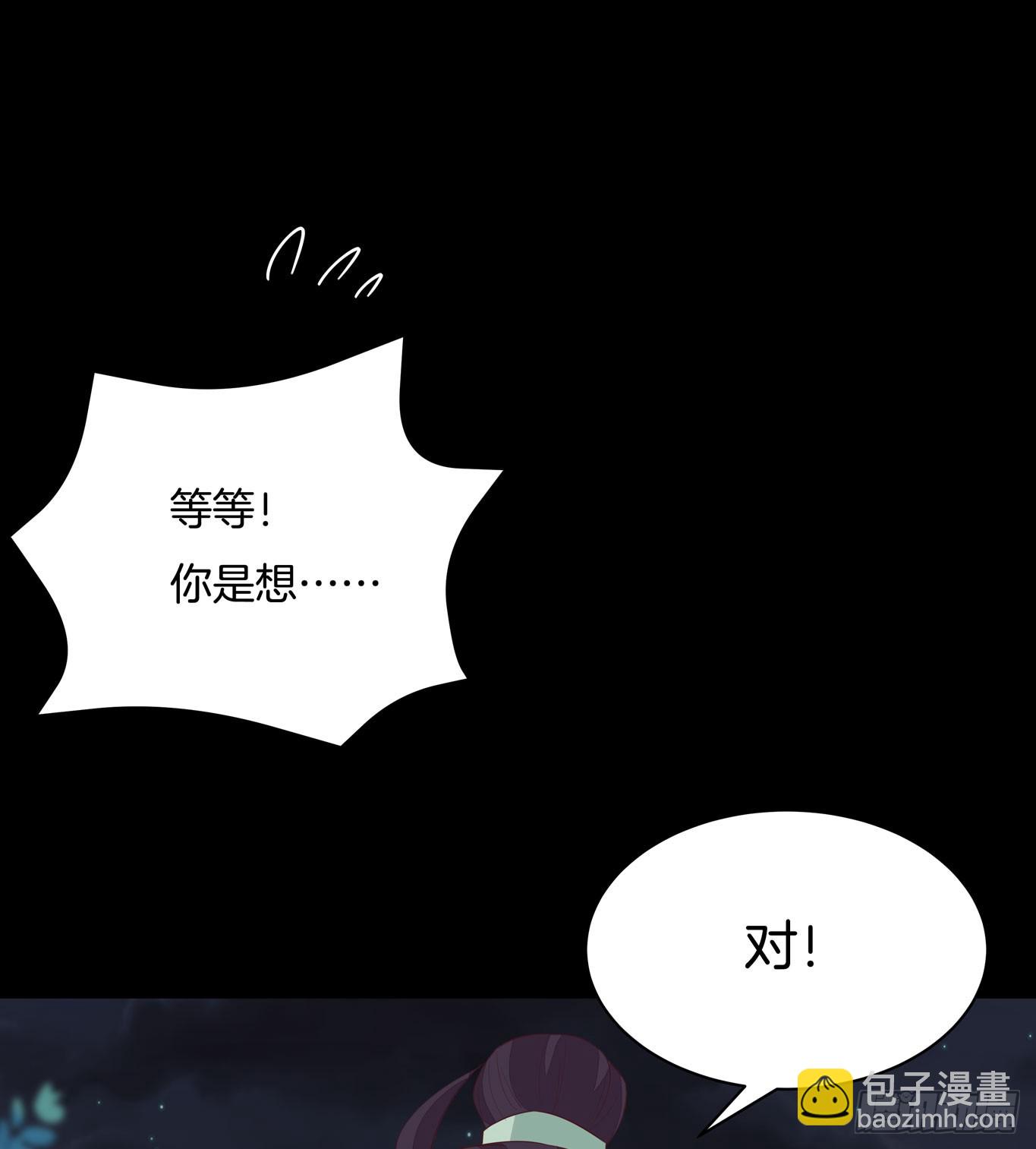 第四十二话 十全大补丸？-第43话
