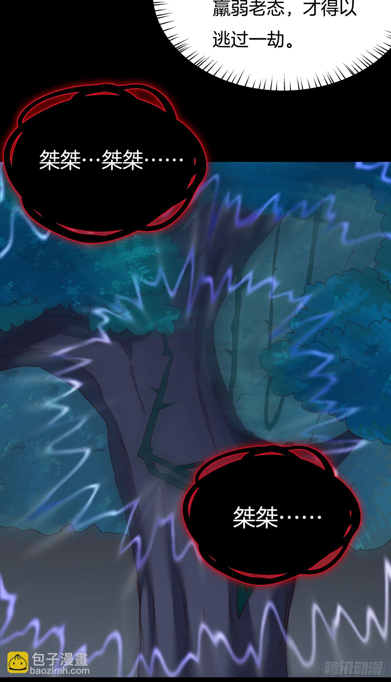 第四十二话 十全大补丸？-第43话