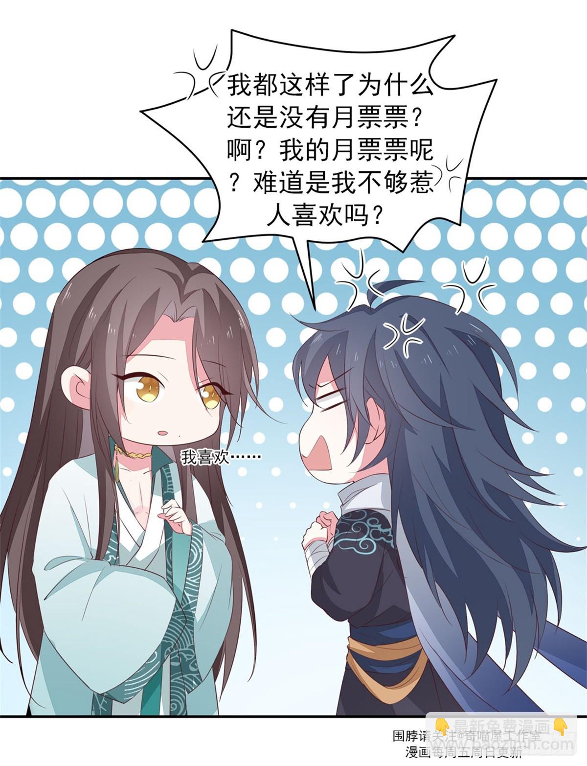 第四十二话 十全大补丸？-第43话