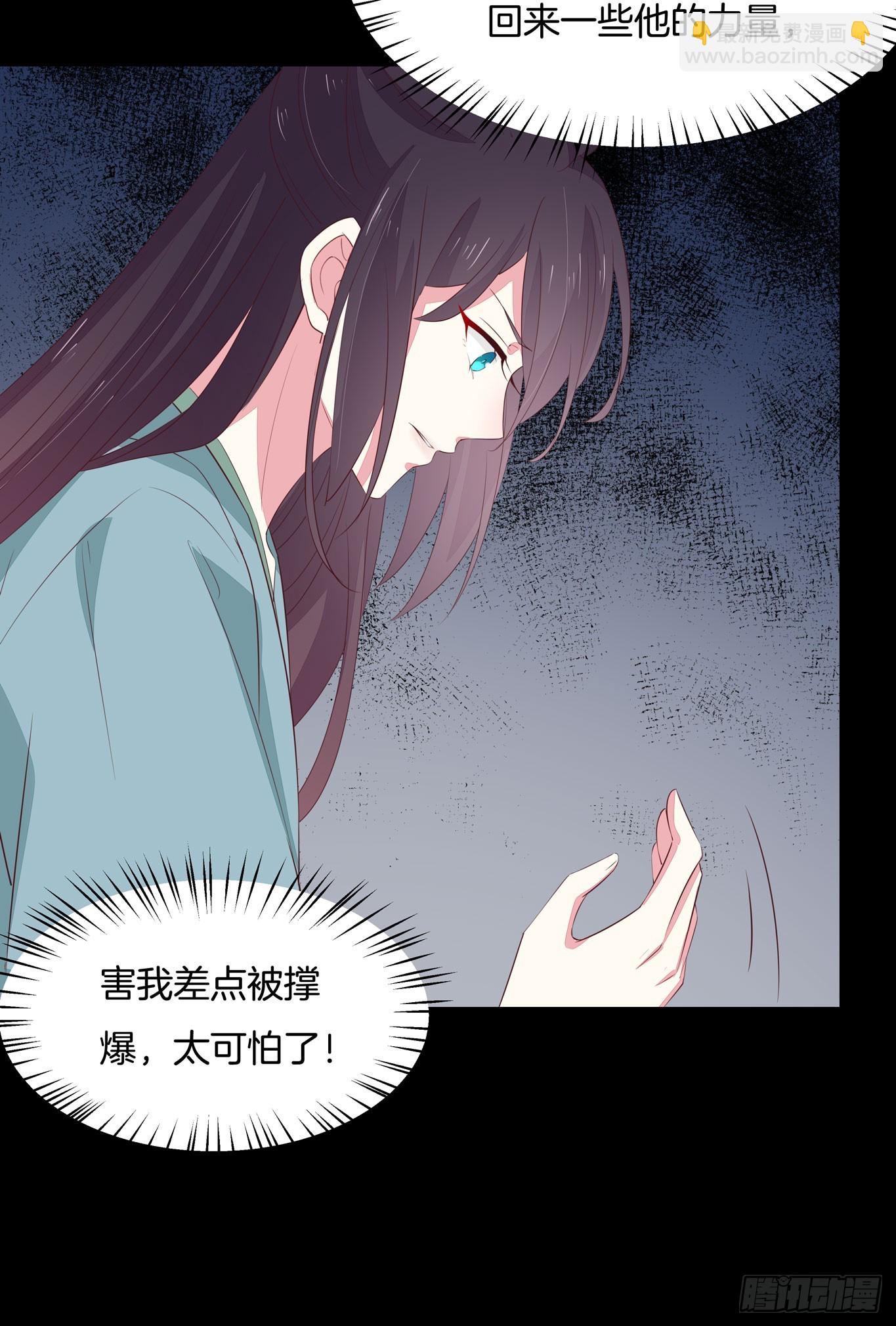 第四十二话 十全大补丸？-第43话