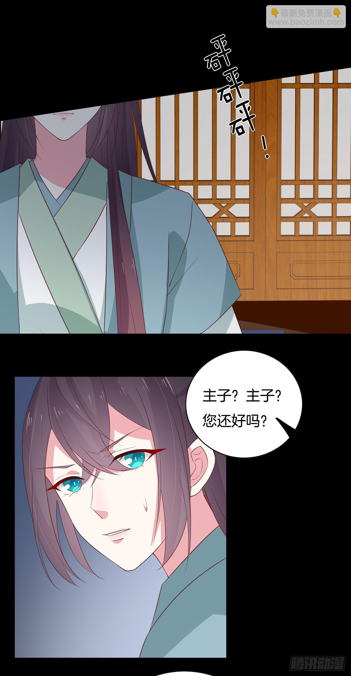 第四十二话 十全大补丸？-第43话