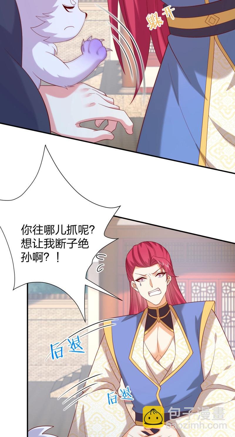 第421话 第四百零三话 爱的修罗场-第421话