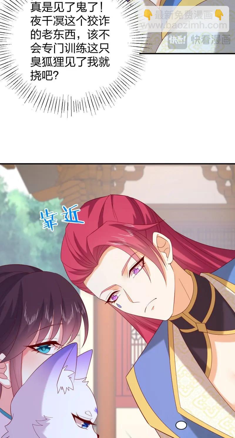 第421话 第四百零三话 爱的修罗场-第421话