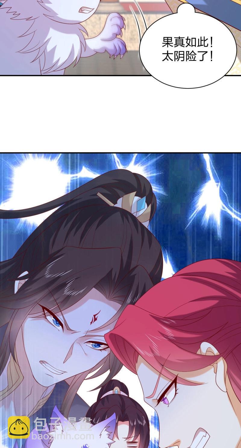 第421话 第四百零三话 爱的修罗场-第421话
