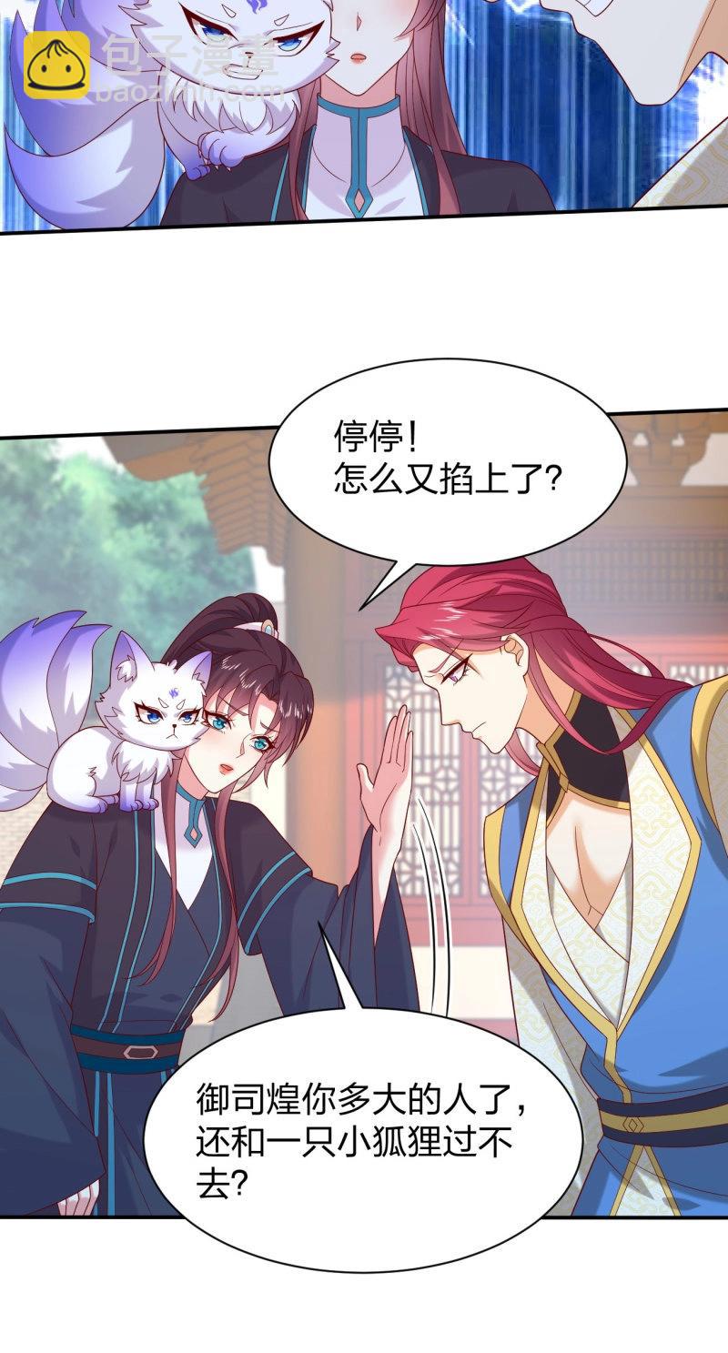 第421话 第四百零三话 爱的修罗场-第421话