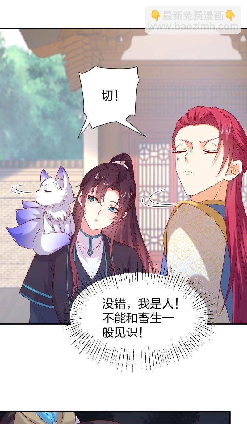 第421话 第四百零三话 爱的修罗场-第421话