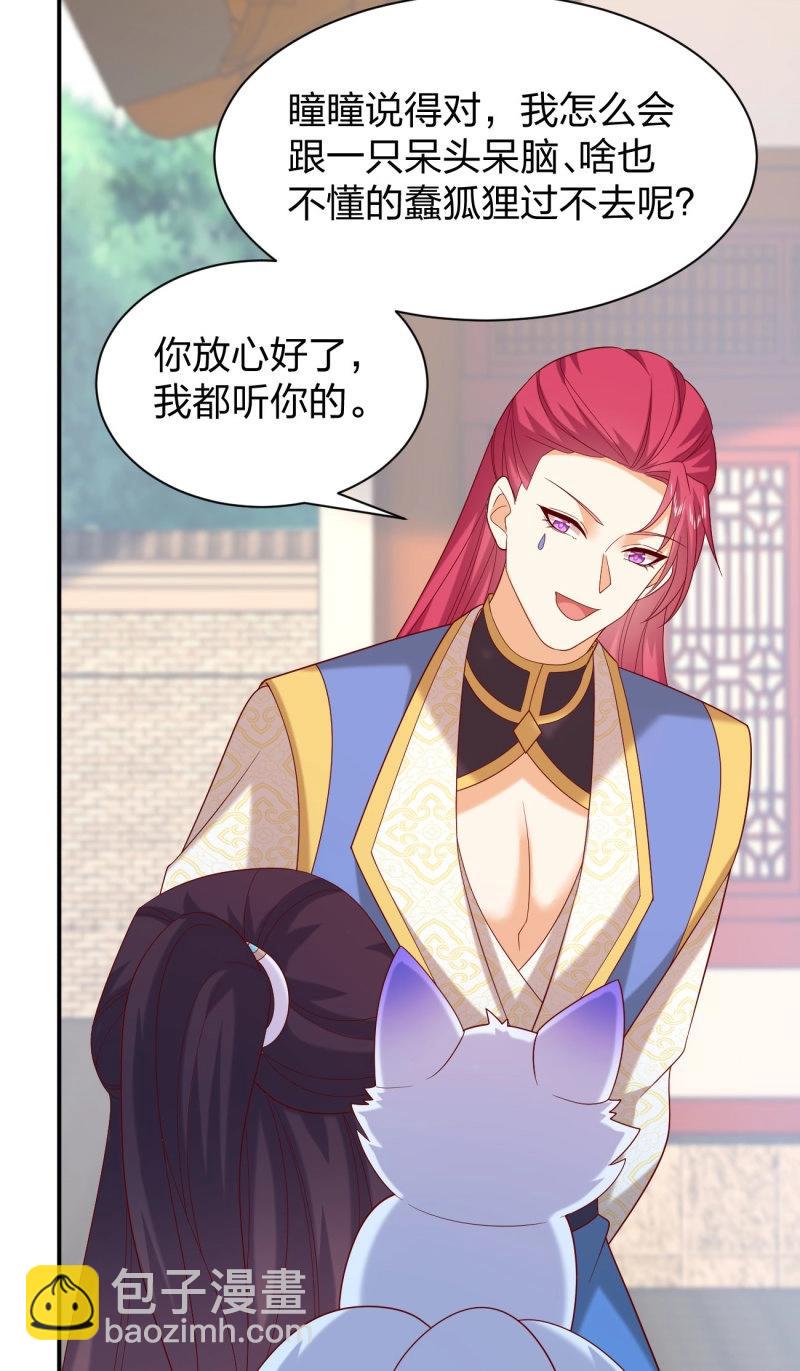 第421话 第四百零三话 爱的修罗场-第421话
