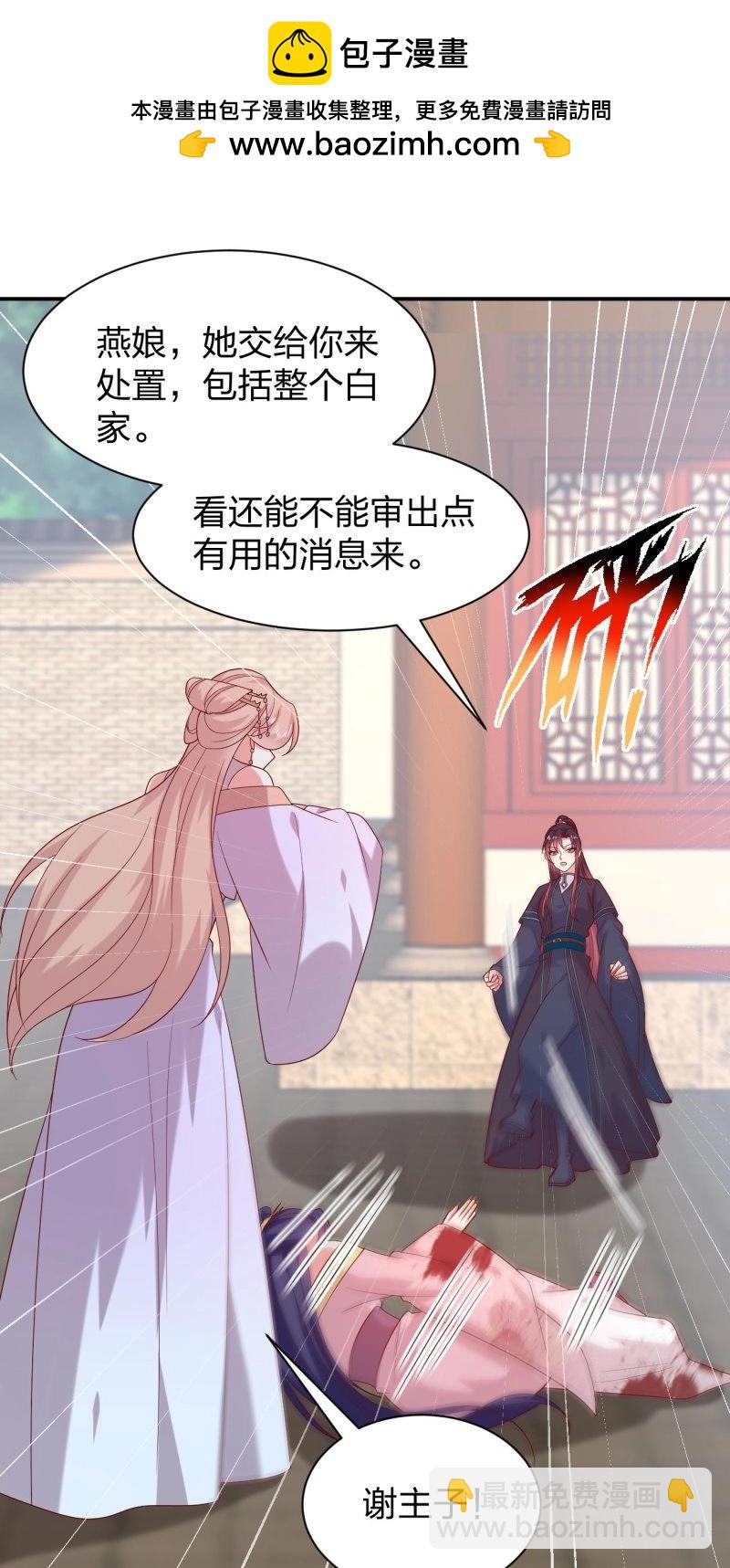 第421话 第四百零三话 爱的修罗场-第421话