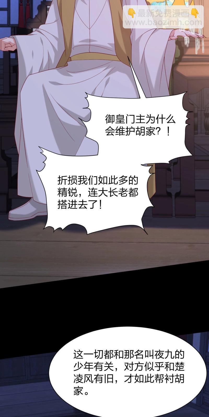 第421话 第四百零三话 爱的修罗场-第421话