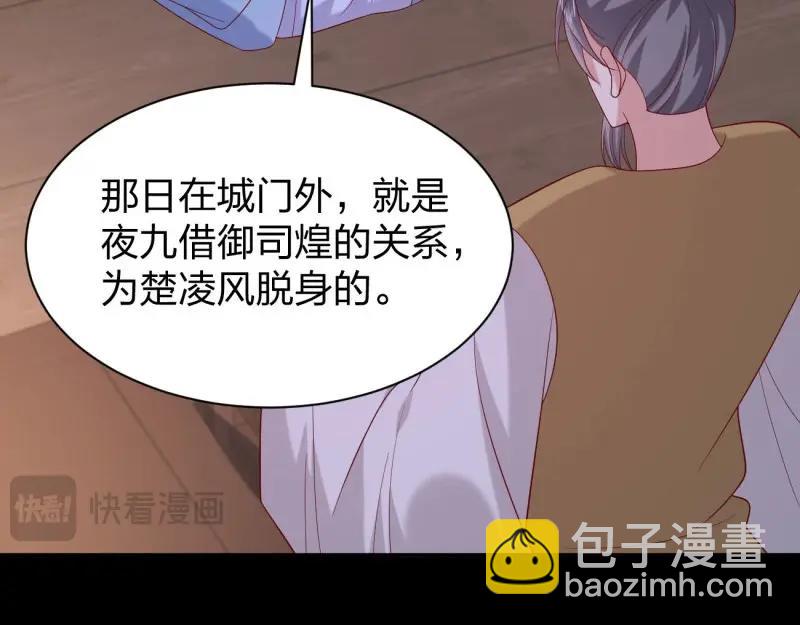 第421话 第四百零三话 爱的修罗场-第421话