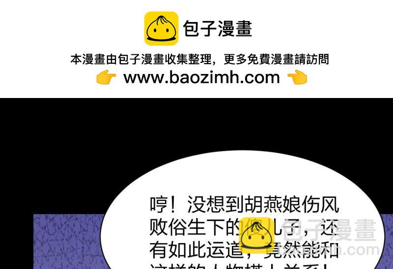 第421话 第四百零三话 爱的修罗场-第421话