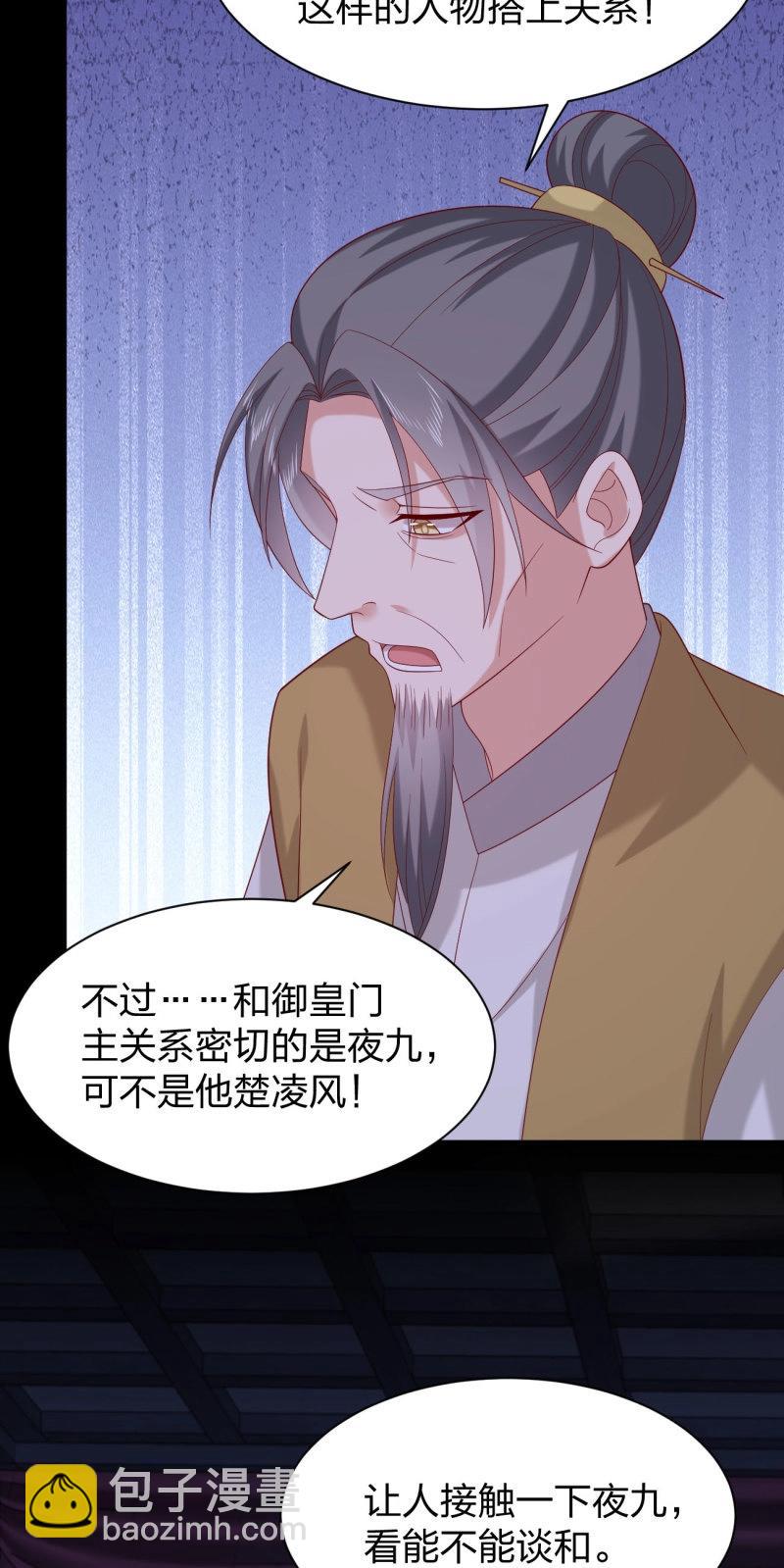 第421话 第四百零三话 爱的修罗场-第421话