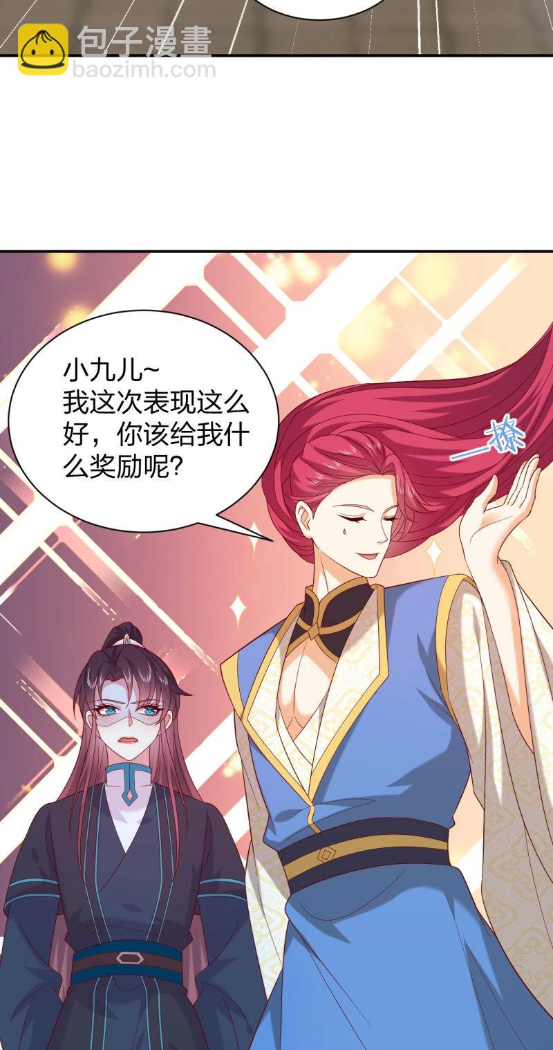 第421话 第四百零三话 爱的修罗场-第421话