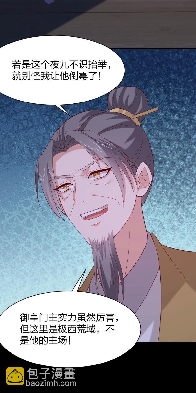 第421话 第四百零三话 爱的修罗场-第421话