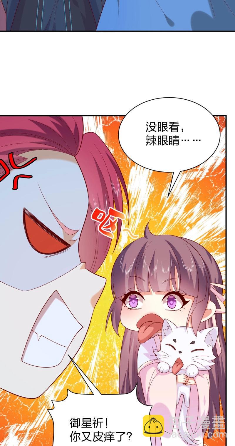 第421话 第四百零三话 爱的修罗场-第421话