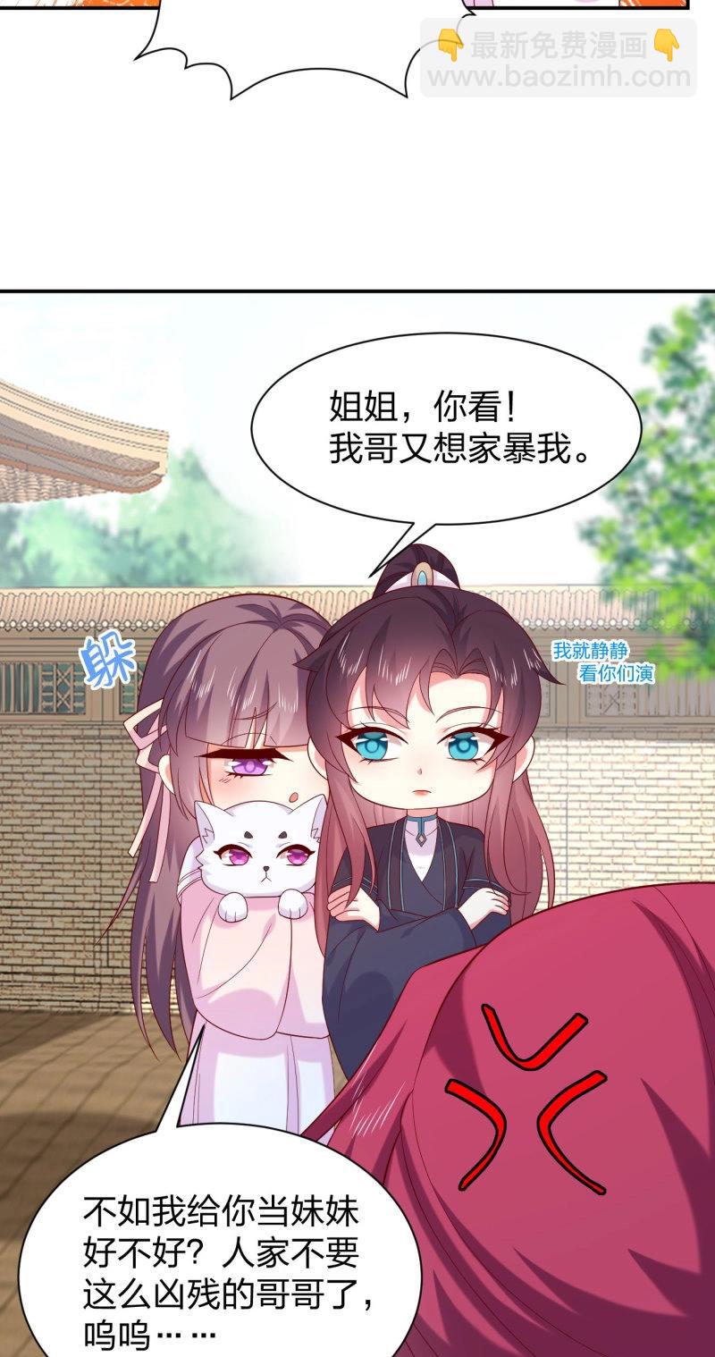 第421话 第四百零三话 爱的修罗场-第421话