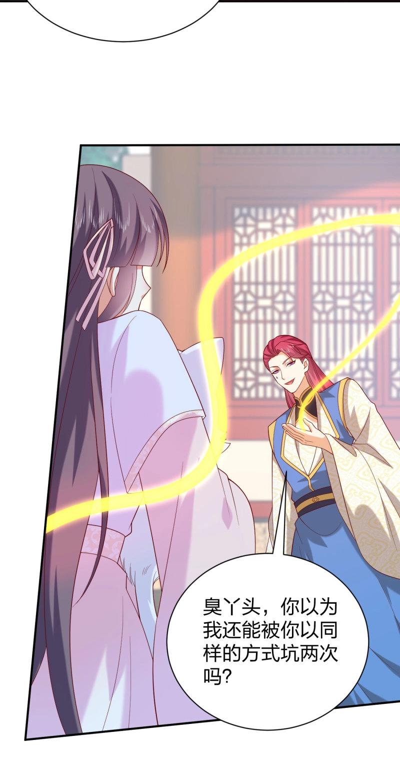 第421话 第四百零三话 爱的修罗场-第421话